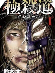 红果免剧漫画《夏日速写本》封面