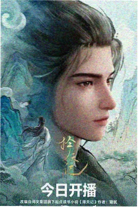 红果免剧动漫《百鬼夜行抄·新章》封面