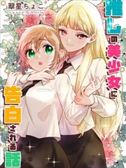 红果免剧漫画《银盐时代》封面